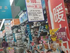 -大润发(王庄店)