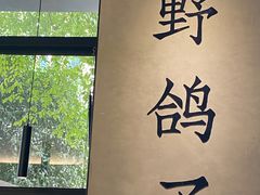 -野鸽子咖啡(中航店)