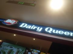 门面-DQ·蛋糕·冰淇淋(苏州中心店)