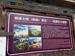 -福建土楼(南靖)景区