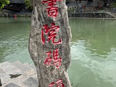 -乾州古城