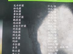 菜单-生宇山珍野生菌汤锅•始于1999(双流古塔店)