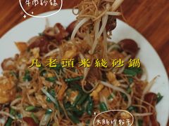 -凡老头米线砂锅(古荡新村西粮站)