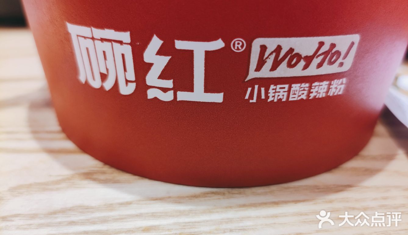 终于吃到了