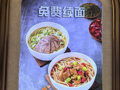 -新川面馆(新街口起源店)