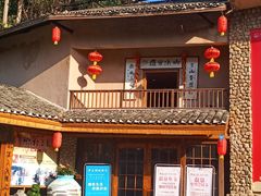 -观澜山水田园
