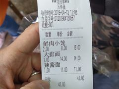 -万寿斋(山阴路店)