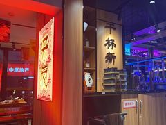 -唐力九头鸟烧烤·罗田吊锅(西云楼店)