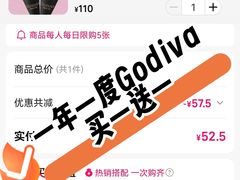 -GODIVA(国际金融中心店)