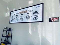-沪上阿姨·精选茶饮(燕郊富地广场店)