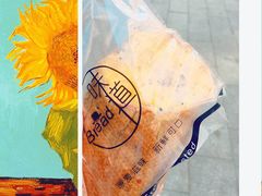 地瓜面包-韩国利尔面包(桂林路店)