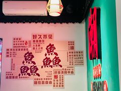 -官塘鱻鱻鱼生·潮汕生腌·砂锅粥(西马路总店)