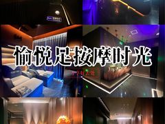 -墨锦轩·5D影院足浴·SPA(高新店)