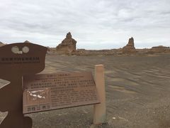 -敦煌雅丹国家地质公园