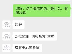 -半勺舒舒生日蛋糕店