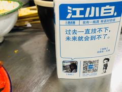 -咏勝锑锅麻辣烫(净居寺路总店)