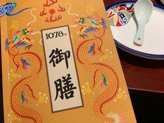 -1078號老北京涮肉(松柏店)