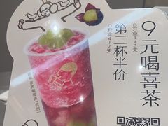 -喜茶(杭州龙湖西溪天街店)