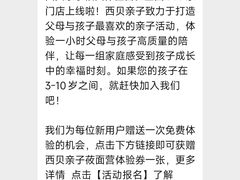 -西贝(枫蓝国际购物中心店)