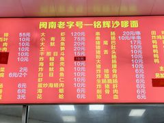 -铭辉沙嗲面(新街商业城店)