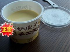 -鲍师傅糕点(五角场店)