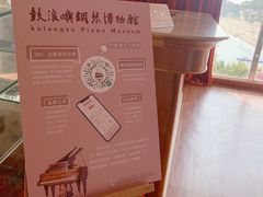 -鼓浪屿钢琴博物馆