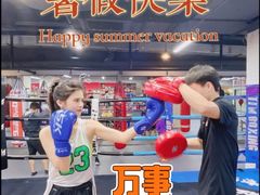 -拳盛时代拳击俱乐部(北京路店)
