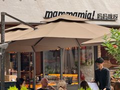 -Mammamia意大利餐厅(阳春巷店)