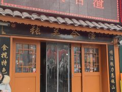 -张关合渣(航空大道店)