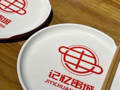 -记忆串城·东北烧烤·小龙虾·大型团建(南油店)