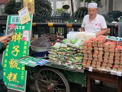-马文章胖子甑糕(洒金桥店)