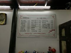 菜单-吾介小籠館