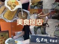 -张果佬年糕卷(科巷店)