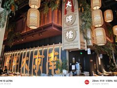 -南京大牌档(龙江新城市广场店)