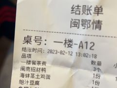 -闽鄂情·闽南招财鸭(水头店)