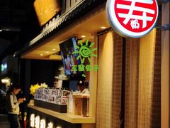 -寿奶茶·鲜奶与茶(合生汇购物中心店)