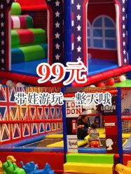 -都乐汇儿童乐园(莱蒙都会店)