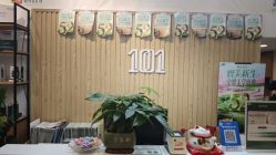 -章光101防脱养发荟