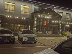 -繁花里音乐餐厅(新天地店)