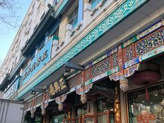 -正兴德茶庄(牛街店)