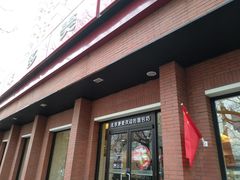 门面-味多美蛋糕(三元桥店)