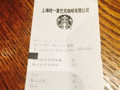 账单-星巴克臻选(宁波天一广场店)