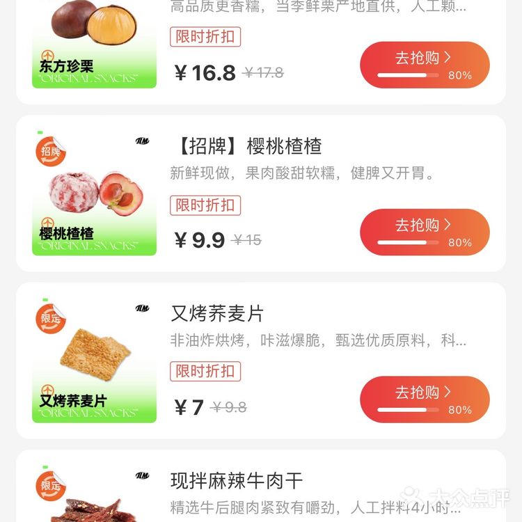 快来薅羊毛！金粒门免配送费啦！！