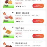 快来薅羊毛！金粒门免配送费啦！！