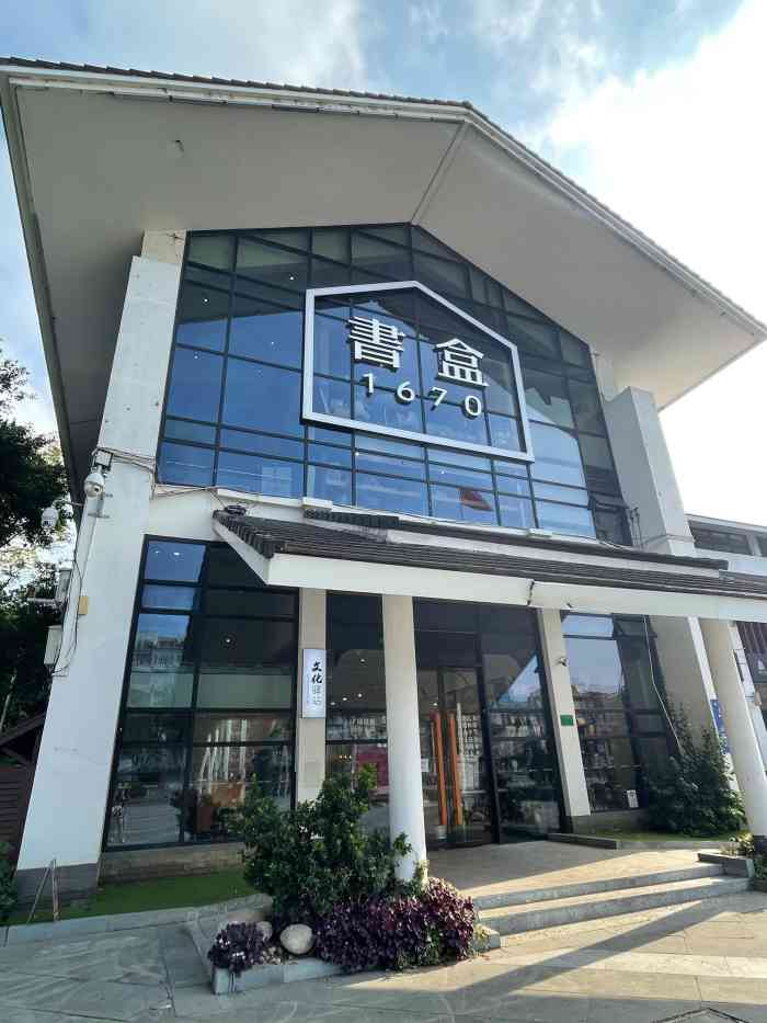书盒1670(南塘店)-"去参加讲座才发现南塘街居然有这么一家书店.