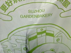 -花园饼屋·吐司蛋糕面包(星海店)