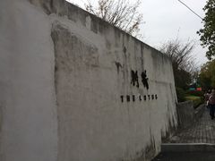 -几荷·恰似故人来(秀水广场店)