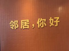 -双合园·海鲜水饺青岛菜(品牌首店)
