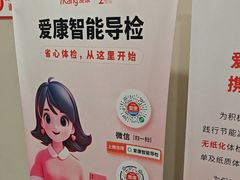 -爱康国宾体检中心(北京航天桥光耀东方分院)