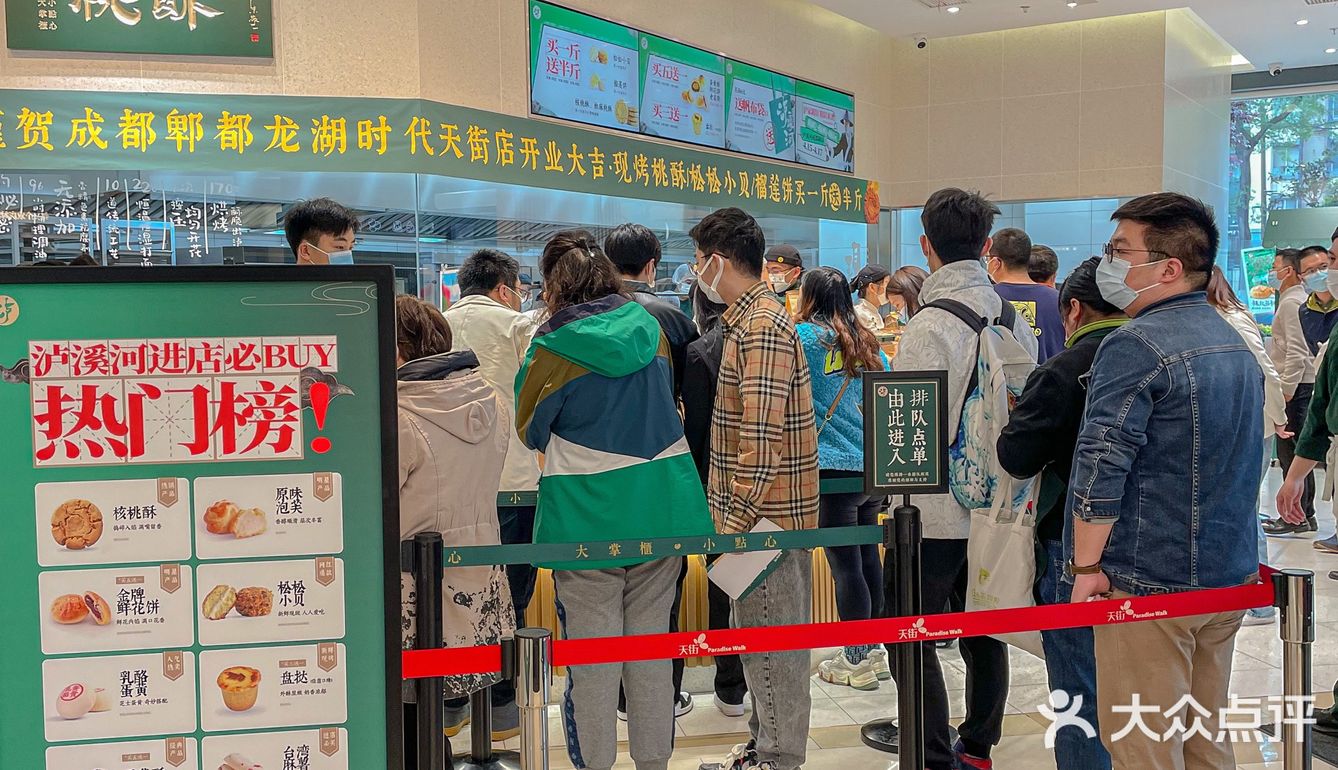 郫都首家‼️测评网红糕点泸溪河避雷💣来啦